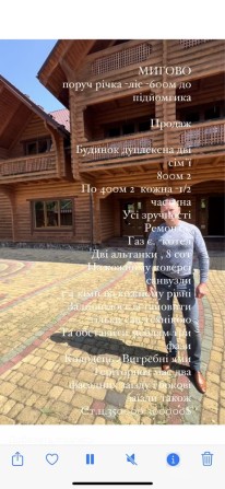 Продаж в Мігово будинок дуплекс на дві сіміі - фото 1