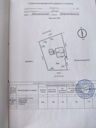 Продам Дом с участком - фото 1