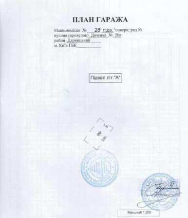 Паркомісце (для великого авто), Дяченка Івана 20-В, Бортничі, Київ - фото 1