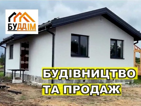 Будинок 60м2, невеликий коттедж, Від забудовника, Зробимо Під ключ! Кропивницкий