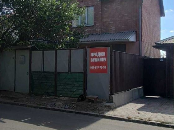 Продам дом по ул. Олимпийская 137 метров Запоріжжя