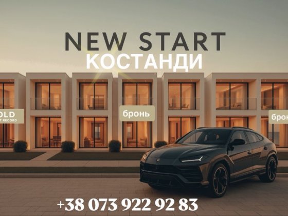 Старт продаж ТаунХаусы на Костанди Одеса
