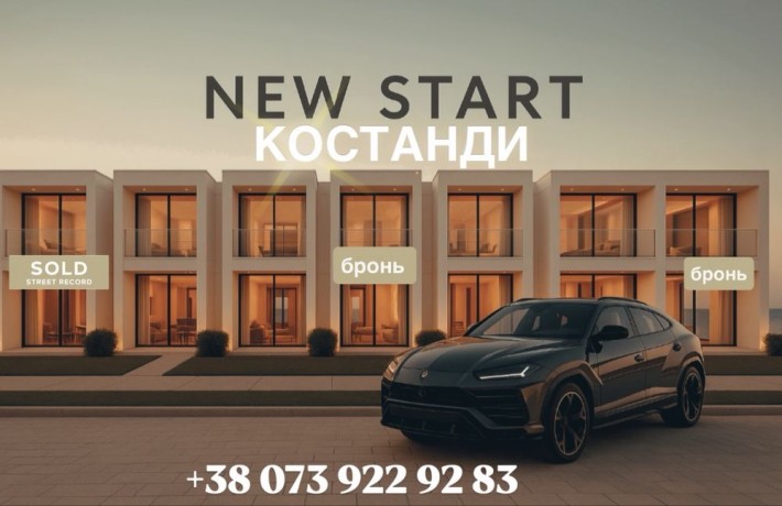 Старт продаж ТаунХаусы на Костанди - фото 1