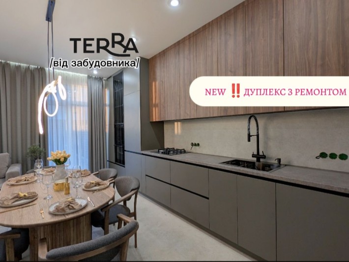 ‼️НОВИЙ‼️  Дуплекс з ремонтом  ‼️від  забудовника ‼️115 м2  ЖК Маєток - фото 1