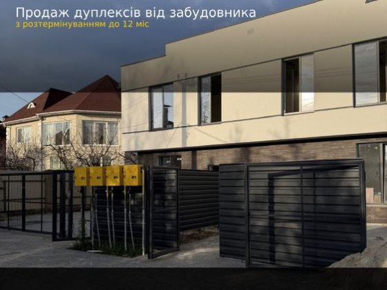 Власник ‼️Будинок з газом є розтермінування Софиевская Борщаговка