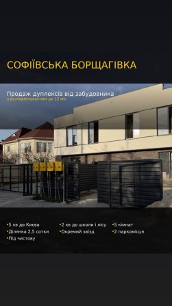 Власник ‼️Будинок з газом є розтермінування - фото 1