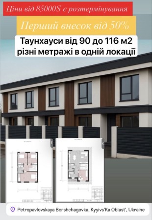 Власник ‼️будинок 116 м є розтермінування ГАЗ ‼️ - фото 1