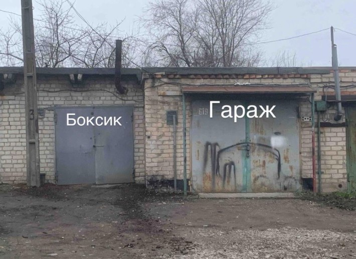 Продам гараж с подсобным помещением кооператив Север (Роковатая) - фото 1