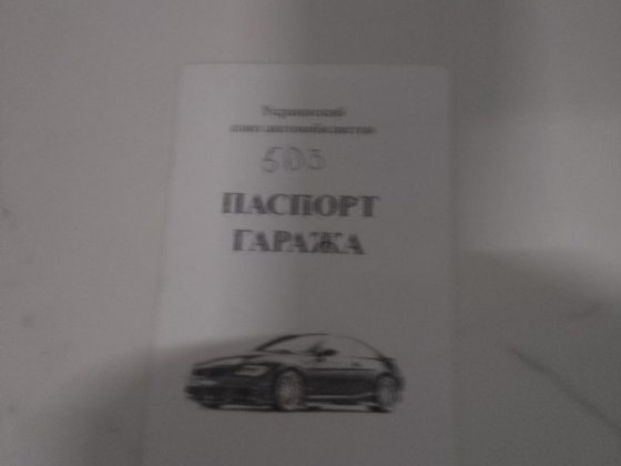 Продам гораж в отличном месте кооп 26 Чернігів