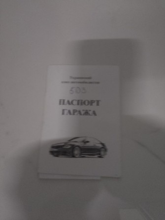 Продам гораж в отличном месте кооп 26 - фото 1