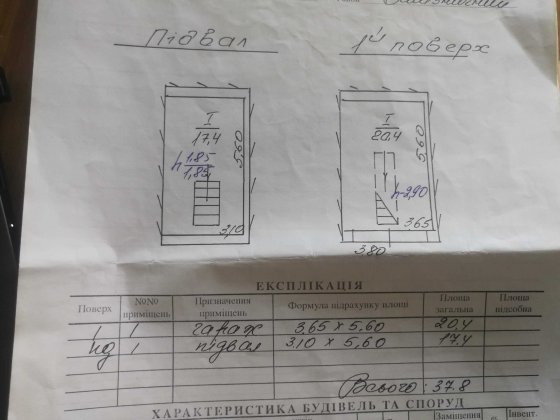Продам гараж (кооператив Самокат) Львов