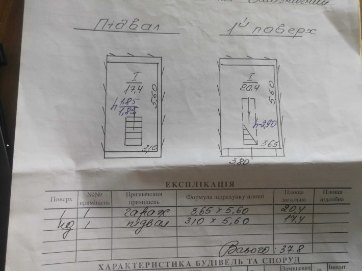 Продам гараж (кооператив Самокат) - фото 1