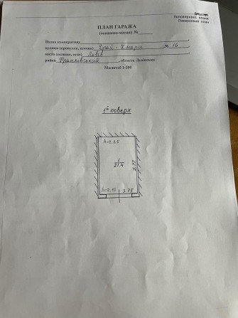 Гараж,вул.Драй Хмари-Кульпарківська-Боберського-Смаль Стоцького - фото 1