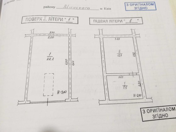 Гараж капітальний