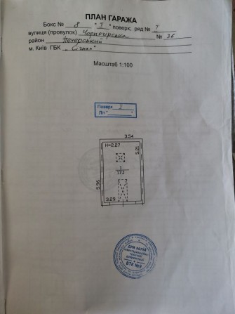 Продам гараж власниця - фото 1