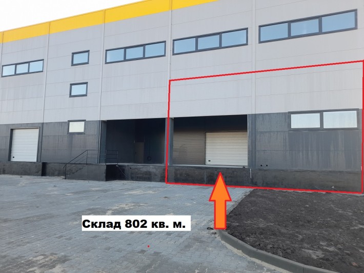 Склад з рампою 802 кв. м. Індустріальний парк КИТ - фото 1