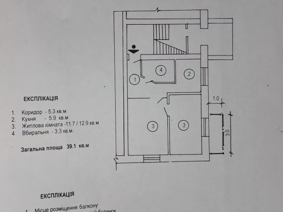 Квартира 39.1 м² центр міста Олександрія
