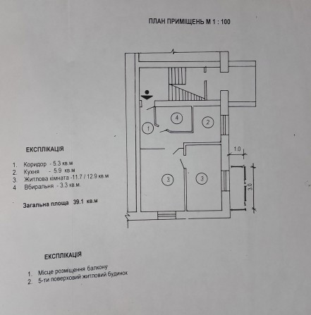Квартира 39.1 м² центр міста - фото 1
