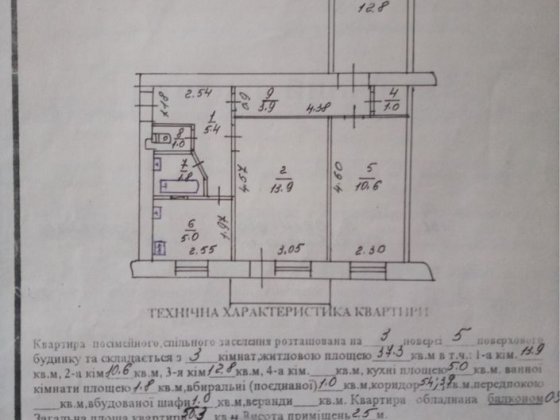 Продам квартиру в м. Борислав Борислав