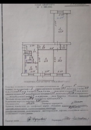 Продам квартиру в м. Борислав - фото 1