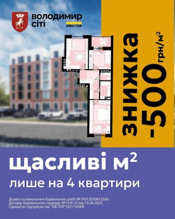 Продається 2-кімнатна квартира. Житловий комплекс "Володимир Сіті" - фото 1