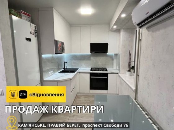Продам 3-комнатную квартиру с мебелью и техникой.СЕРТИФИКАТ. Каменское