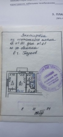 Срочно продажа  квартиры дача в подарок - фото 1