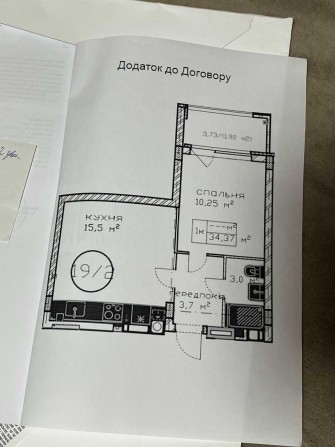 35 м2 ЖК Парк Таун  закрита територія без % з балконом - фото 1