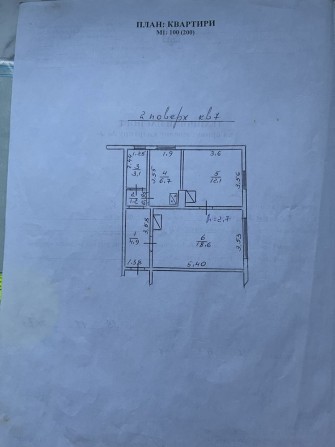 Продаж 2-х кімнатної квартири - фото 1