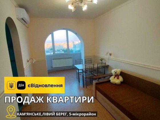 Продам 2-комн. квартиру, 5 м-район, Левый берег. АГО. Є-Відновлення Кам'янське