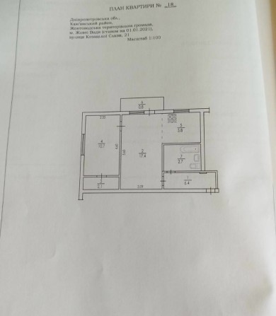 Продам 2-х кімнатну квартиру в м.Жовті води по вул.Козацької слави 21 - фото 1
