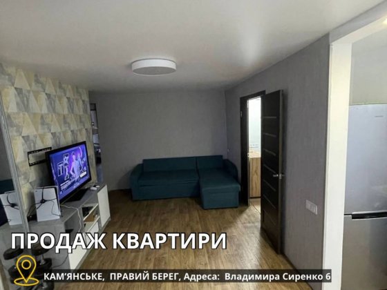 Продам 3-х комнатную квартиру Каменское