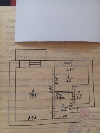 Продам однокімнатну квартиру - фото 1