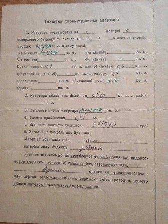 квартири  продаж - фото 1