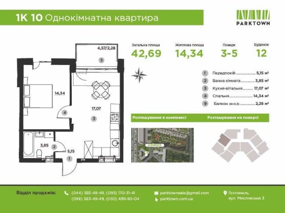 Продаж 1к від забудовника в розтермінування! Гостомель