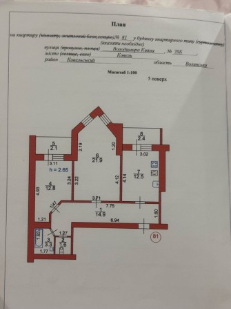 Квартира двокімнатна м.Ковель - фото 1