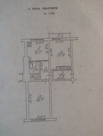 Продається 2-х кімнатна квартира - фото 1