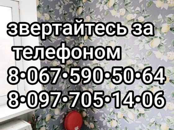 Продається 3-х кімнатна квартира 32000$ Малин