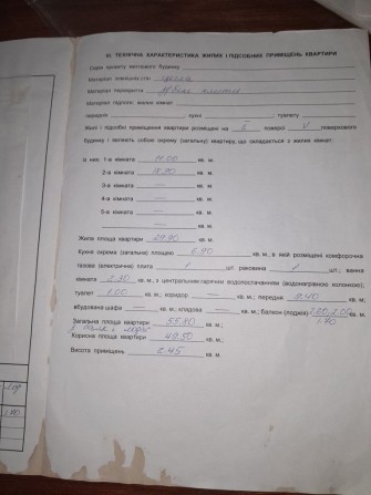 Продаж квартири у місті Мукачево - фото 1