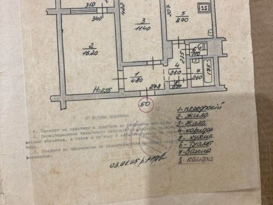 2- кімнатна квартира в Росвигові Мукачево