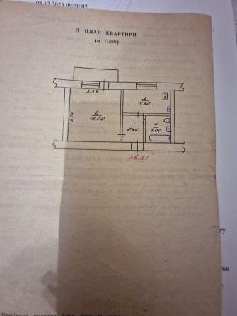 Продається однокімнатна квартира - фото 1