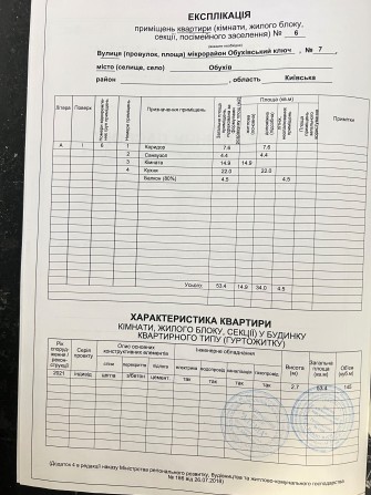 Продам однокомнатную квартиру 53.4 м.кв. - фото 1