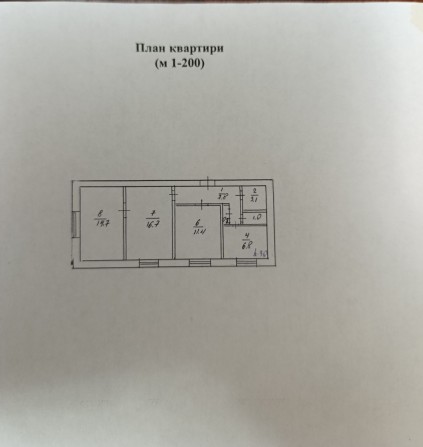 Продам 3х кімнатную квартиру 1 поверх з 3 - фото 1