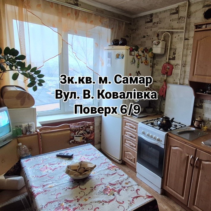 Продаж 3к.кв в м Самар. На В Ковалівці - фото 1