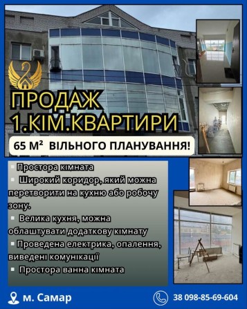 Продаж квартири 64 м2 - фото 1