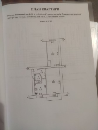 2 кімнатна квартира - фото 1