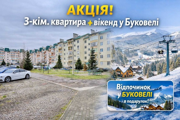 Продаж 3 кімнатної квартири у новобудові м Стрий з акцією - фото 1