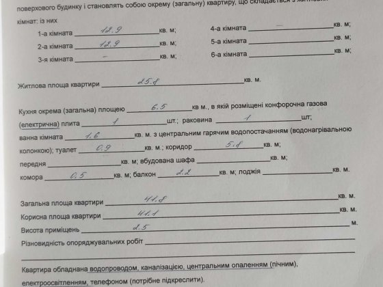 Квартира 2 кімнати + гараж (продам) Умань