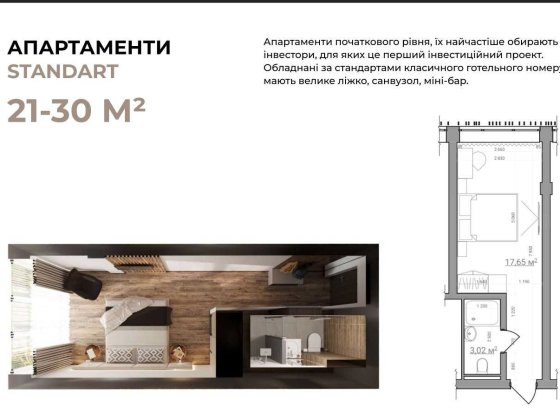Продаж апартаментів м.Хуст,Закарпатська область під інвестицію, 10-15% Хуст