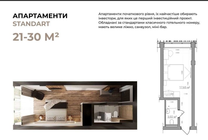 Продаж апартаментів м.Хуст,Закарпатська область під інвестицію, 10-15% - фото 1